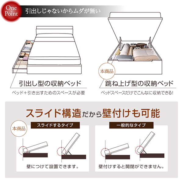 棚コンセント付き大容量収納跳ね上げすのこベッド 商品説明画像7