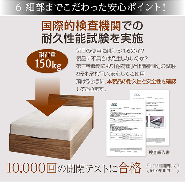 棚コンセント付き大容量収納跳ね上げすのこベッド 商品説明画像10
