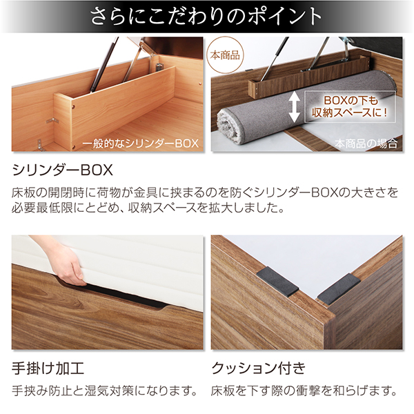 棚コンセント付き大容量収納跳ね上げすのこベッド 商品説明画像11