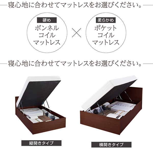 棚コンセント付き大容量収納跳ね上げすのこベッド 商品説明画像17