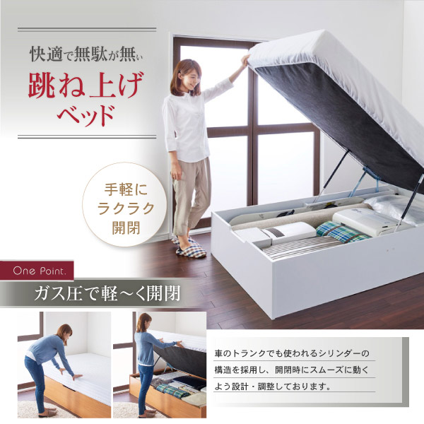 大容量収納跳ね上げすのこベッド 商品説明画像7