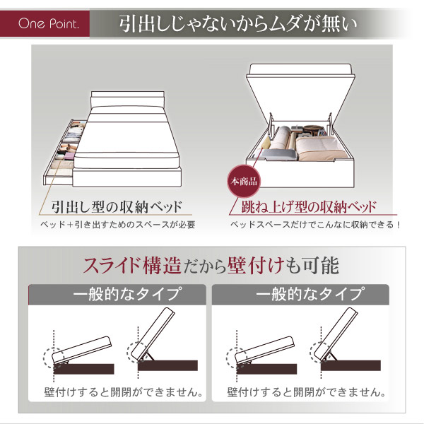 大容量収納跳ね上げすのこベッド 商品説明画像8