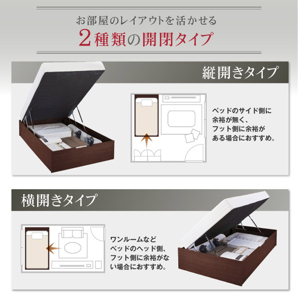 大容量収納跳ね上げすのこベッド 商品説明画像9