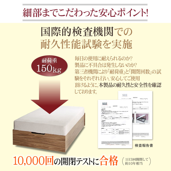 大容量収納跳ね上げすのこベッド 商品説明画像11