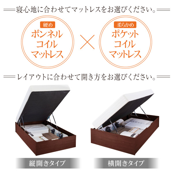 大容量収納跳ね上げすのこベッド 商品説明画像18