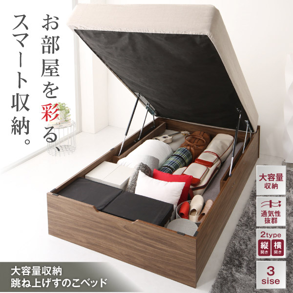 大容量収納跳ね上げすのこベッド 商品説明画像24