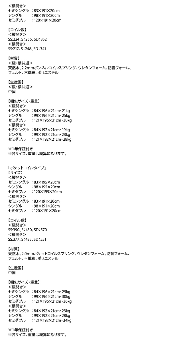大容量収納跳ね上げすのこベッド 商品説明画像26