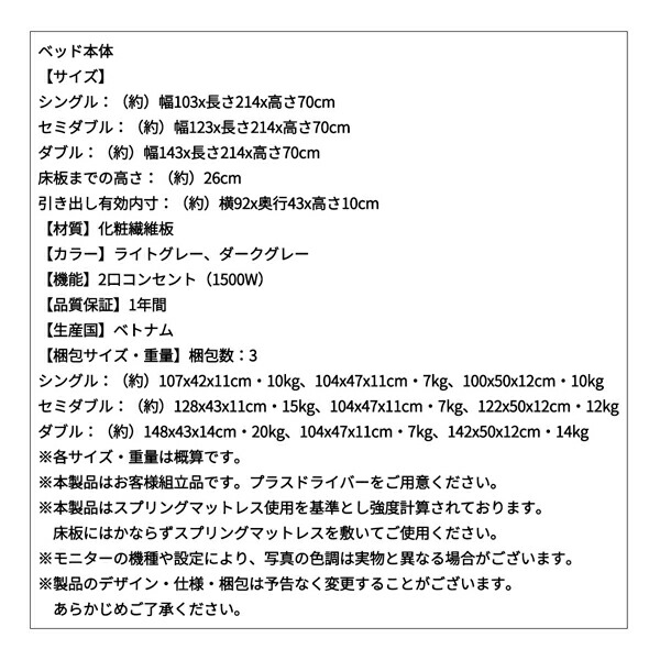 棚・コンセント付き収納ベッド JEGA ジェガ 商品説明画像26