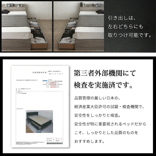 棚・コンセント付き収納ベッド JEGA ジェガ 商品追加画像8