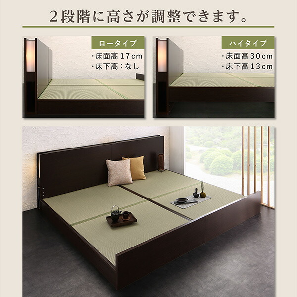 高さ調整できる国産畳ベッド LIDELLE リデル 商品画像2