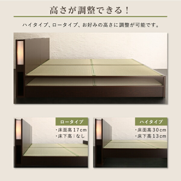 高さ調整できる国産畳ベッド LIDELLE リデル 商品画像5