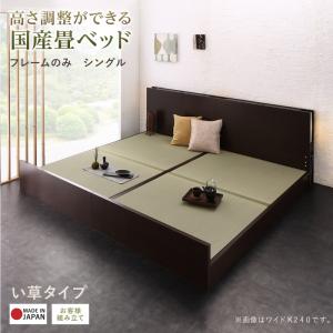 高さ調整できる国産畳ベッド LIDELLE リデル 商品追加画像1