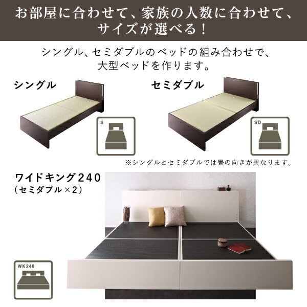高さ調整できる国産畳ベッド LIDELLE リデル 商品追加画像4