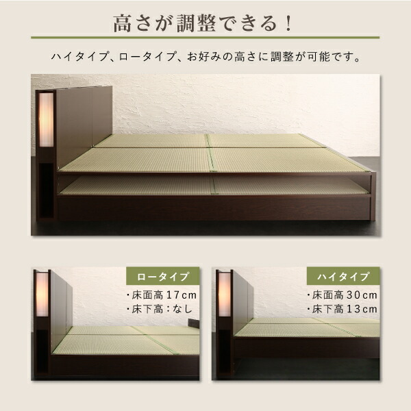 高さ調整できる国産畳ベッド LIDELLE リデル 商品追加画像6