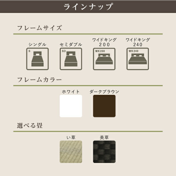 高さ調整できる国産畳ベッド LIDELLE リデル 商品追加画像18