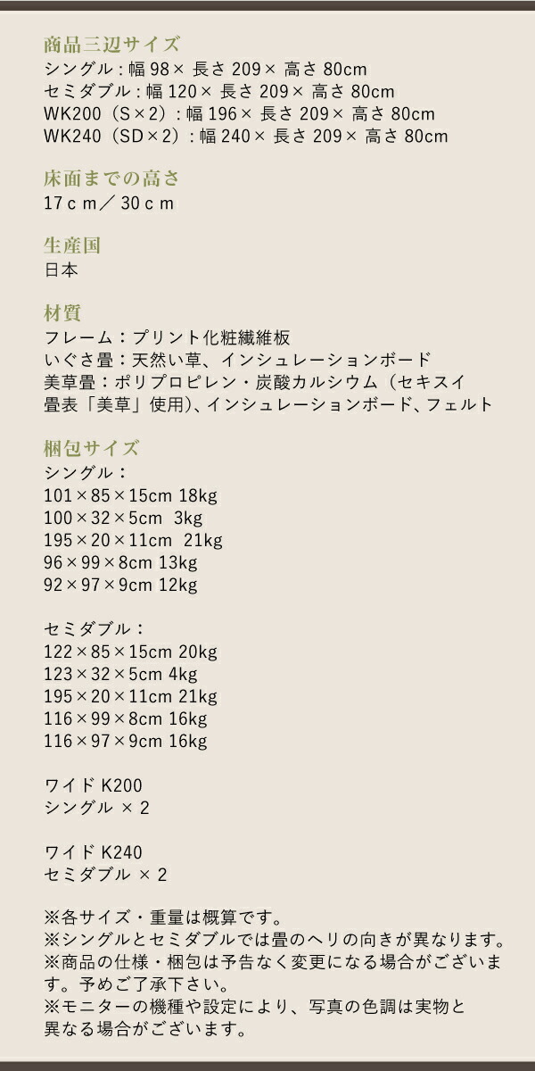 高さ調整できる国産畳ベッド LIDELLE リデル 商品追加画像20