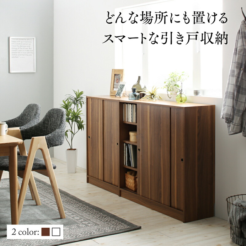 どんな場所にも置けるスマートな引き戸収納 商品説明画像1