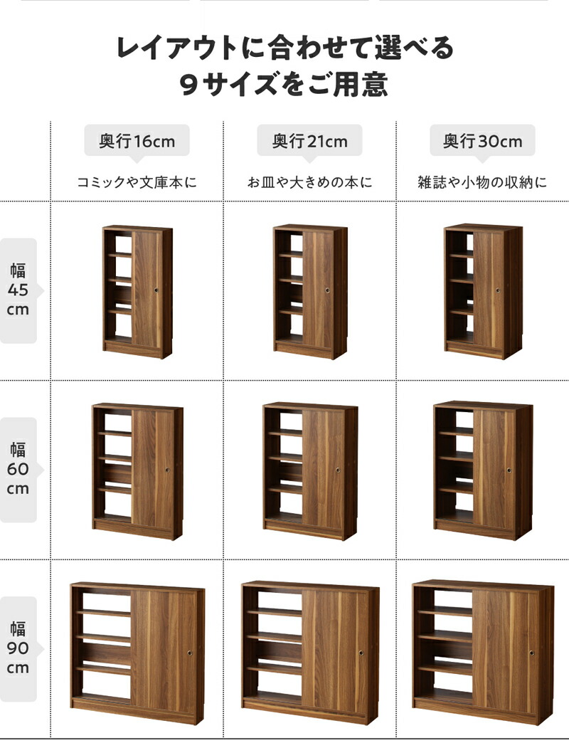 どんな場所にも置けるスマートな引き戸収納 商品説明画像4