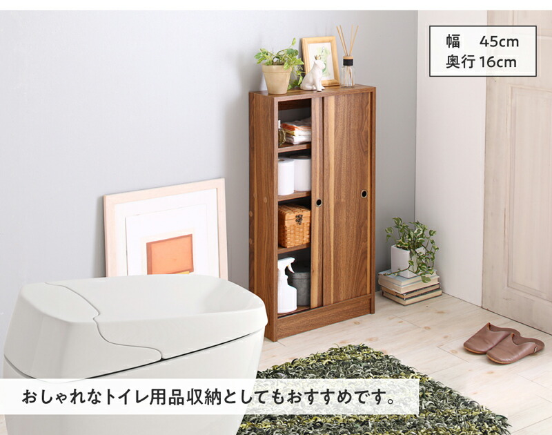 どんな場所にも置けるスマートな引き戸収納 商品説明画像6