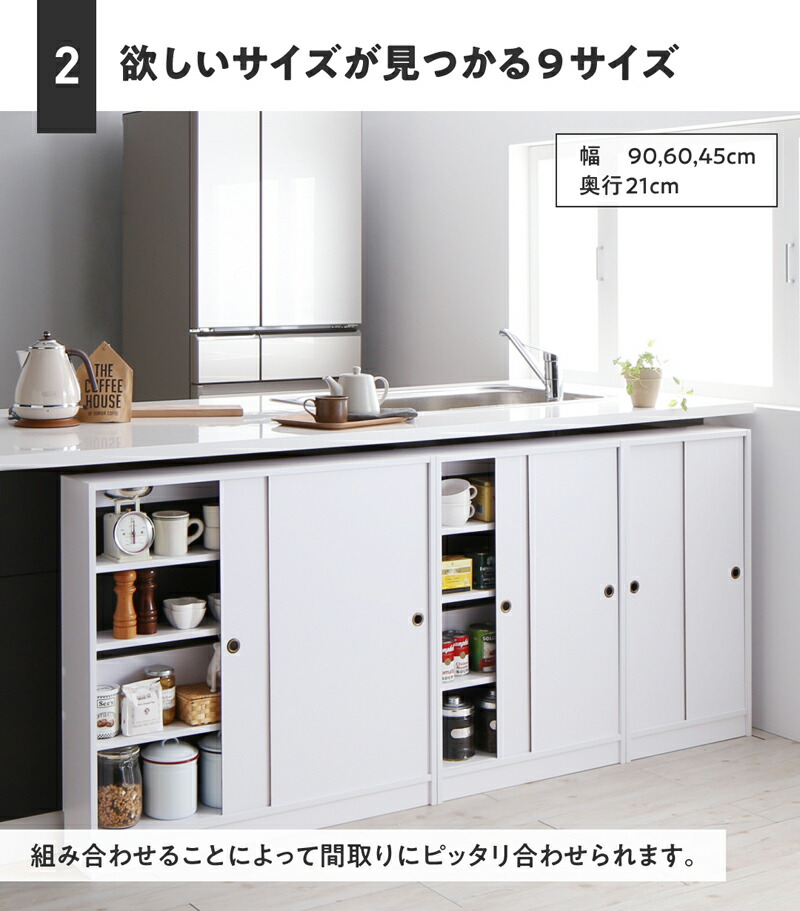 どんな場所にも置けるスマートな引き戸収納 商品説明画像7