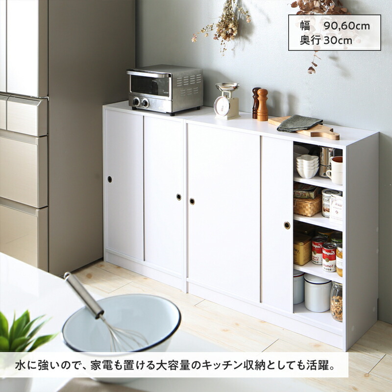 どんな場所にも置けるスマートな引き戸収納 商品説明画像10