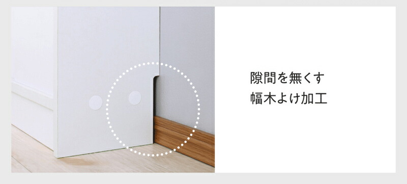どんな場所にも置けるスマートな引き戸収納 商品説明画像12