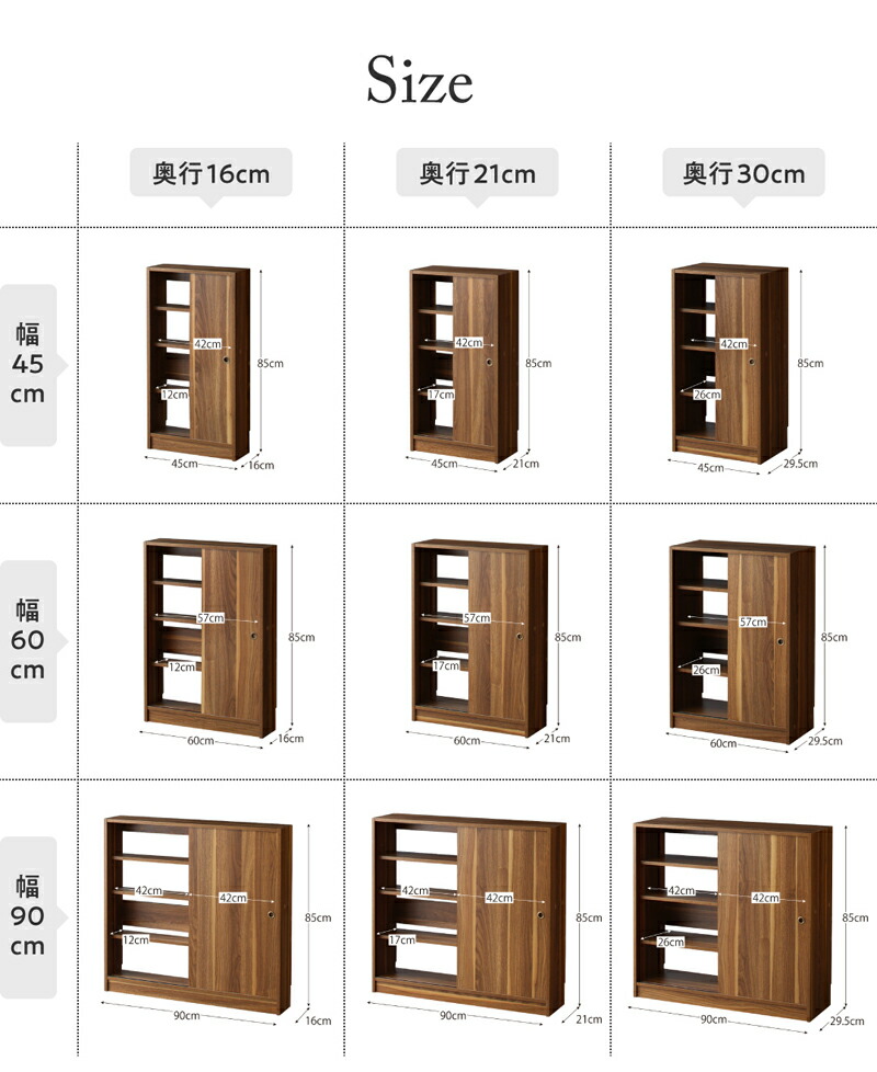 どんな場所にも置けるスマートな引き戸収納 商品説明画像16