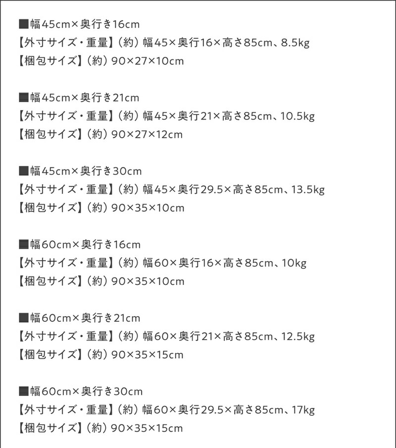 どんな場所にも置けるスマートな引き戸収納 商品説明画像18