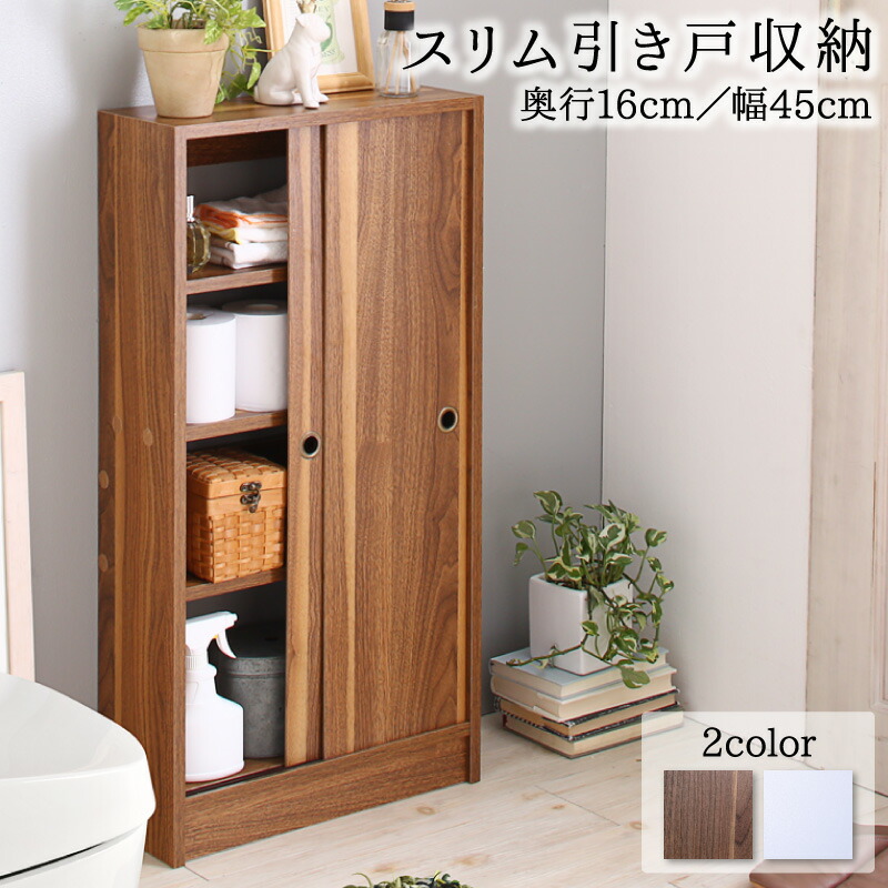 どんな場所にも置けるスマートな引き戸収納 商品追加画像1
