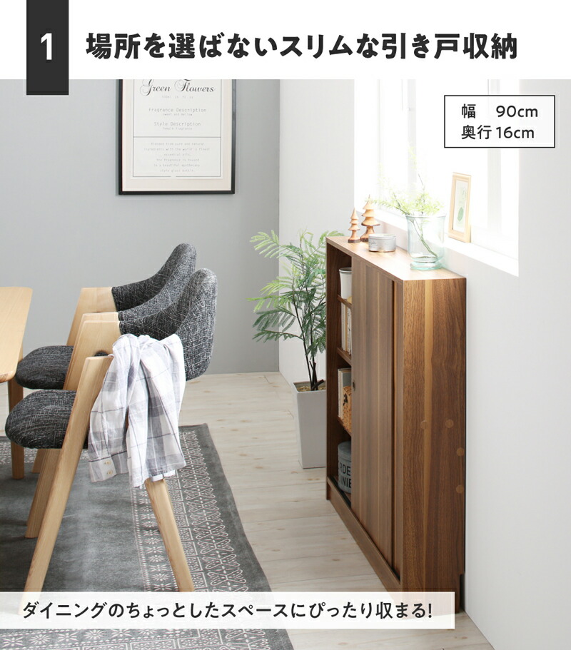 どんな場所にも置けるスマートな引き戸収納 商品追加画像6