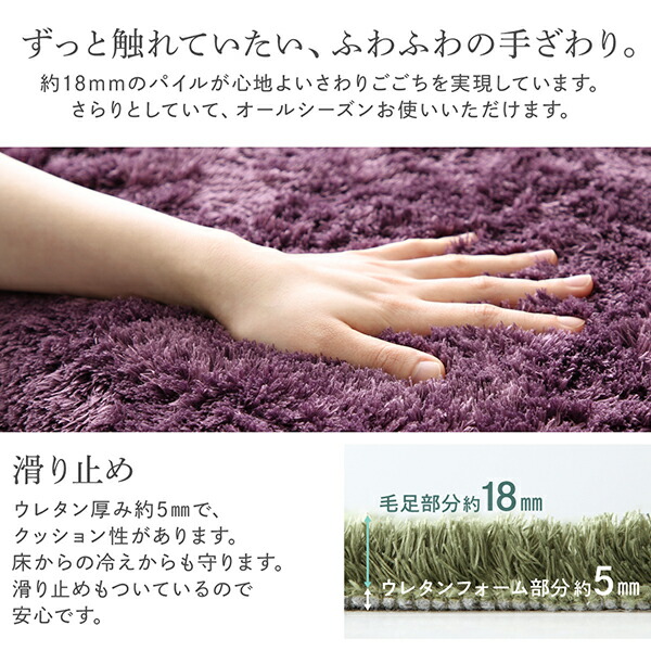 洗濯機で洗えるシャギーラグ shaggila シャギラ 商品説明画像4