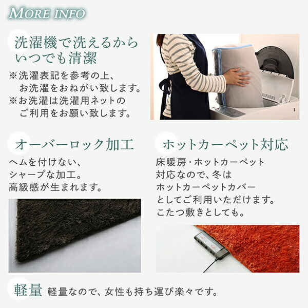 洗濯機で洗えるシャギーラグ shaggila シャギラ 商品説明画像6