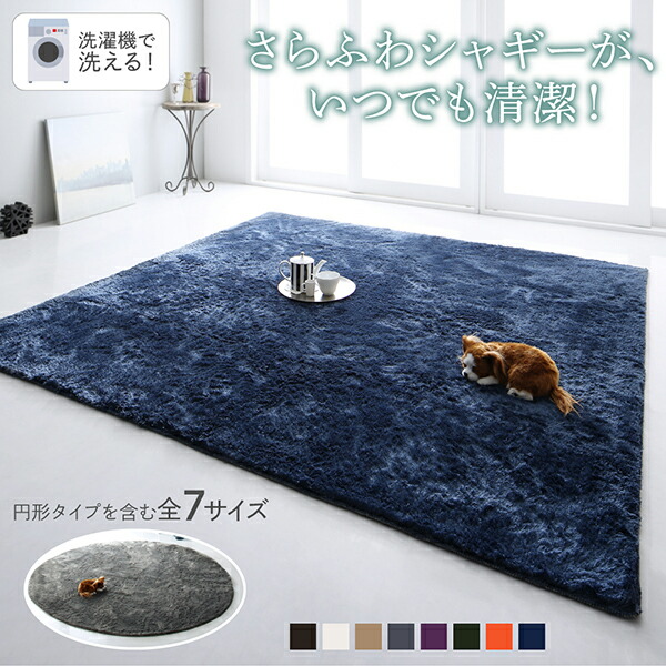 洗濯機で洗えるシャギーラグ shaggila シャギラ 商品追加画像2