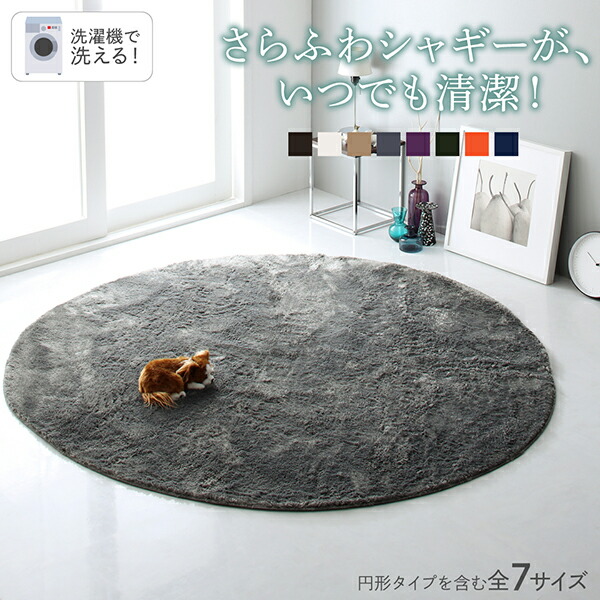 洗濯機で洗えるシャギーラグ shaggila シャギラ 商品追加画像17