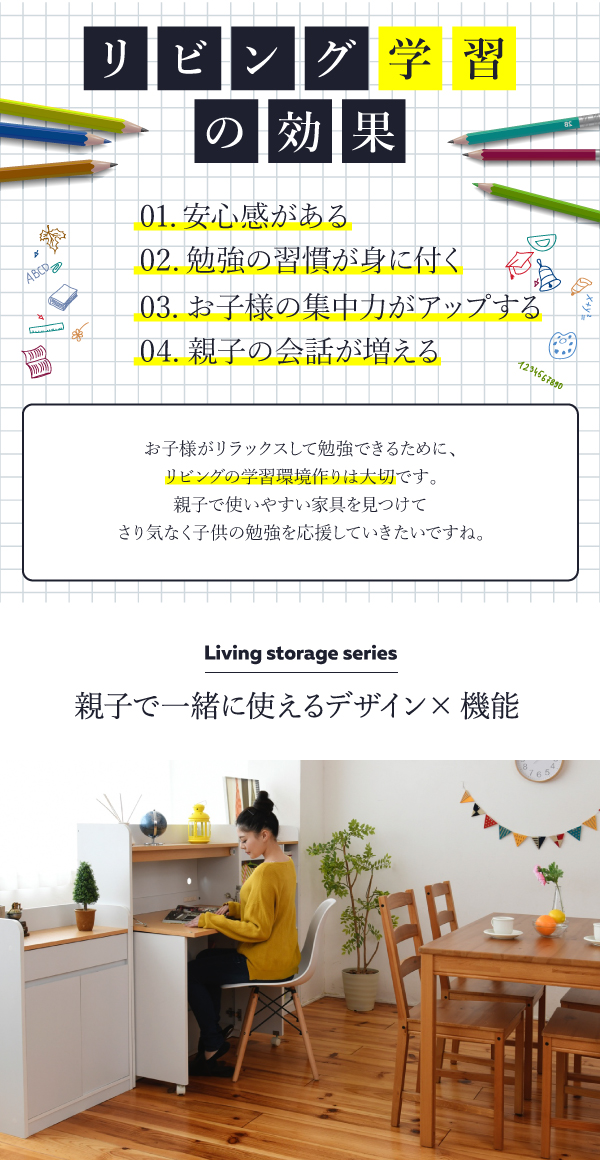 リビングストレージシリーズ マルチ収納ラック FWD-0009 商品説明画像4