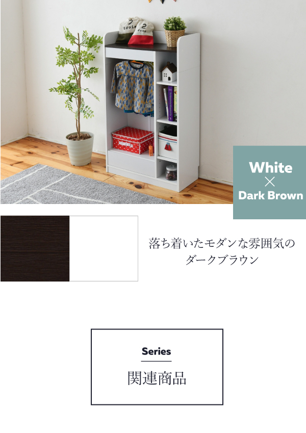 リビングストレージシリーズ マルチ収納ラック FWD-0009 商品説明画像12