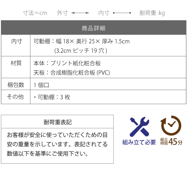 リビングストレージシリーズ マルチ収納ラック FWD-0009 商品説明画像19
