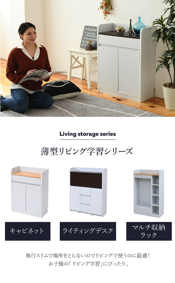 リビングストレージシリーズ リビング収納キャビネット FWD-0010 商品説明画像2