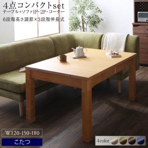 高さ調節可能 3段階伸長式 大型こたつソファダイニング Escher エッシャー 商品追加画像1