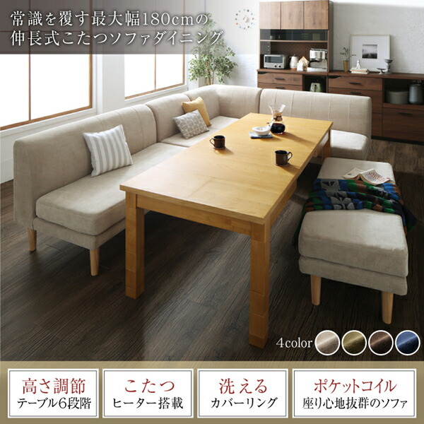 高さ調節可能 3段階伸長式 大型こたつソファダイニング Escher エッシャー 商品追加画像2