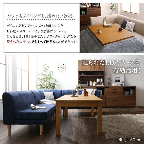 高さ調節可能 3段階伸長式 大型こたつソファダイニング Escher エッシャー 商品追加画像4