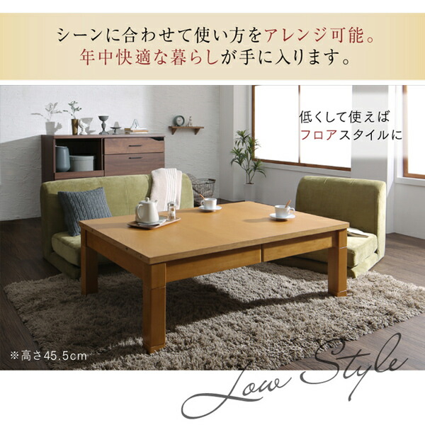 高さ調節可能 3段階伸長式 大型こたつソファダイニング Escher エッシャー 商品追加画像6