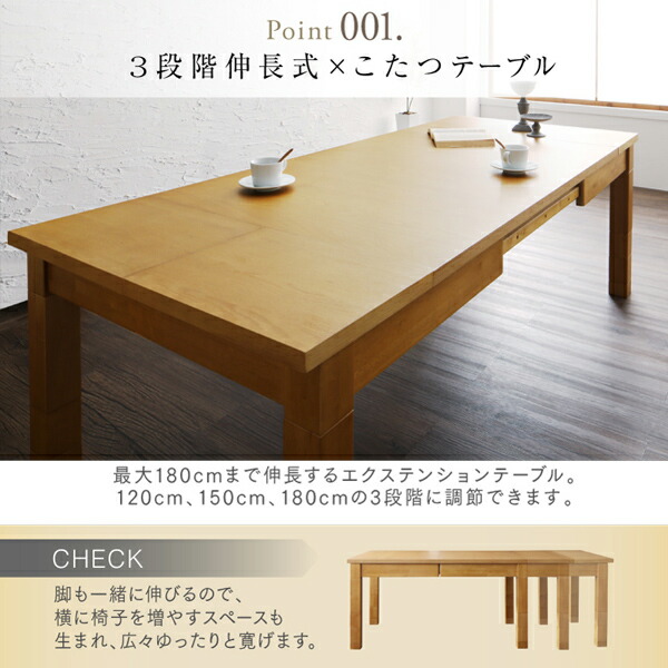 高さ調節可能 3段階伸長式 大型こたつソファダイニング Escher エッシャー 商品追加画像9