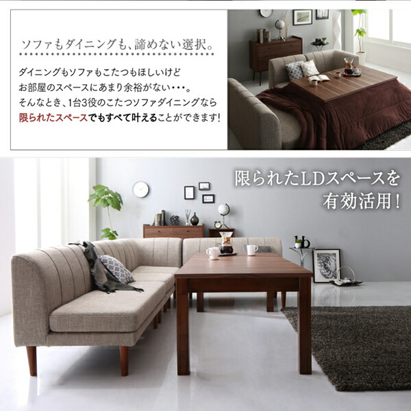 高さ調節可能 3段階伸長式 大型こたつソファダイニング Anouk アヌーク 商品追加画像4