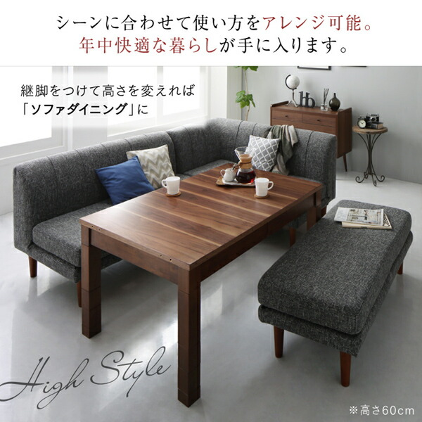 高さ調節可能 3段階伸長式 大型こたつソファダイニング Anouk アヌーク 商品追加画像6