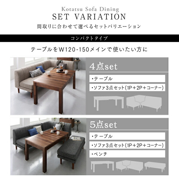 高さ調節可能 3段階伸長式 大型こたつソファダイニング Anouk アヌーク 商品追加画像17