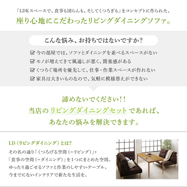テーブルカラーが選べる ハイバックソファダイニング Laurent ローラン 商品追加画像5