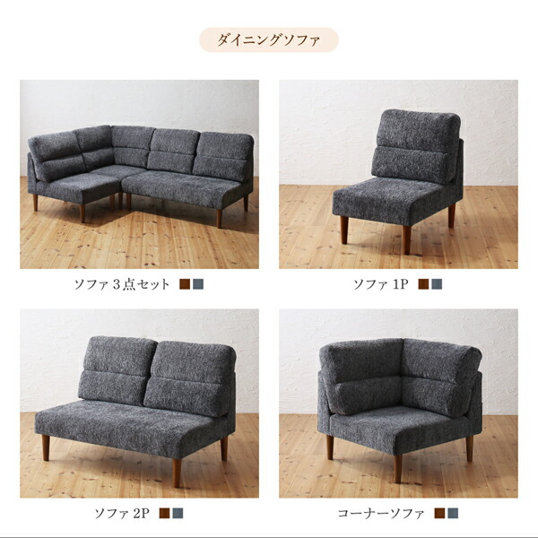 テーブルカラーが選べる ハイバックソファダイニング Laurent ローラン 商品追加画像20