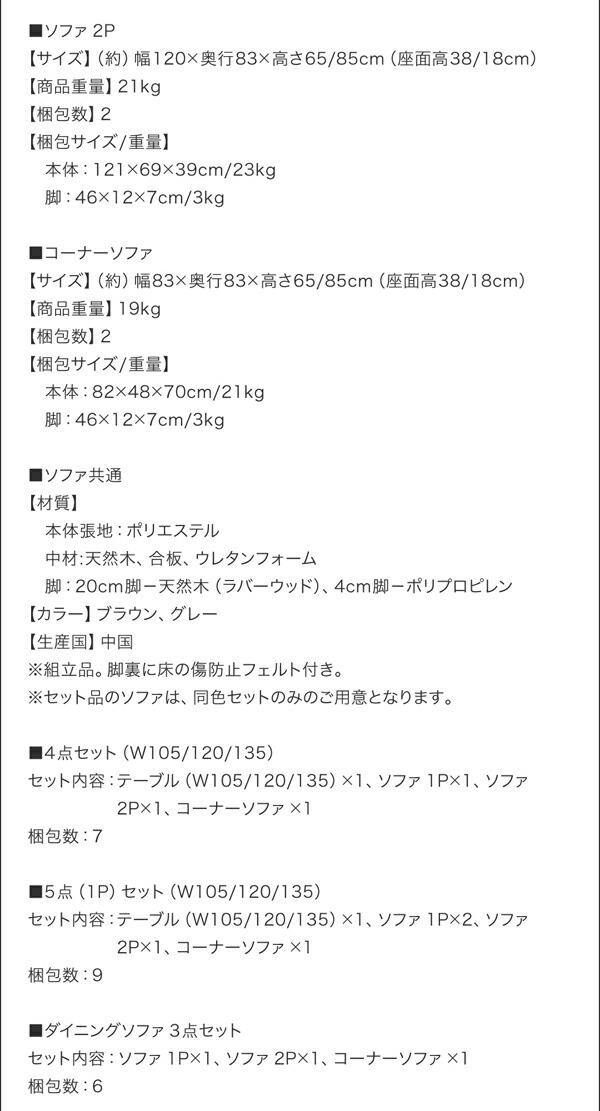 高さ調節可能 ハイバックこたつソファダイニング Leoru レオール 商品説明画像22