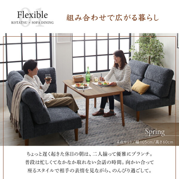 高さ調節可能 ハイバックこたつソファダイニング Leoru レオール 商品追加画像5